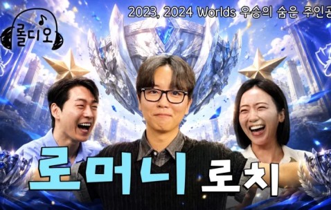 开云体育下载-Roach：带着担忧开始一队教练工作，23年S赛选手们异常冷静